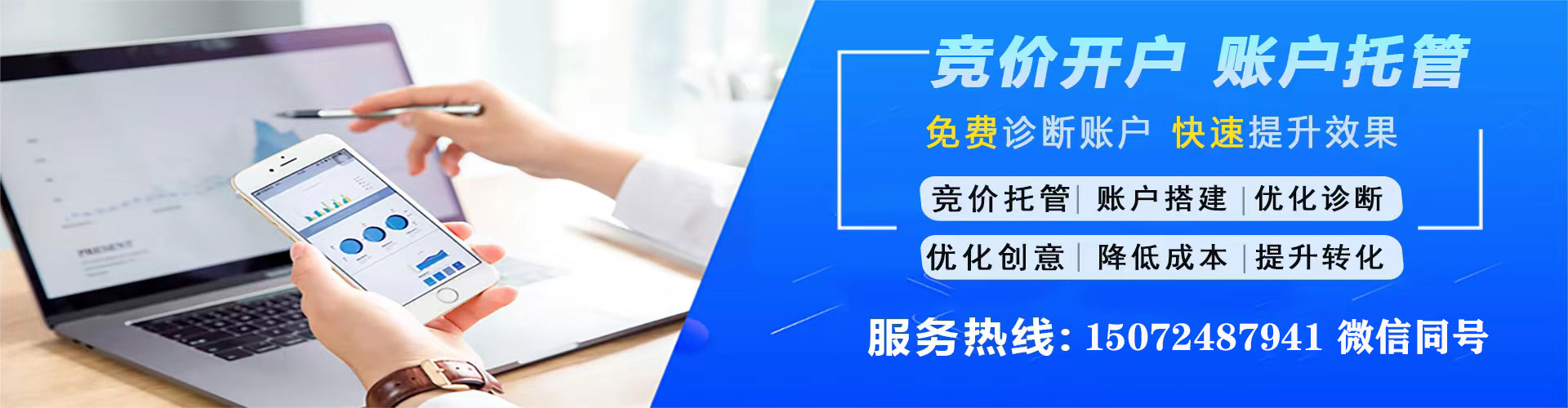 南谯竞价广告
