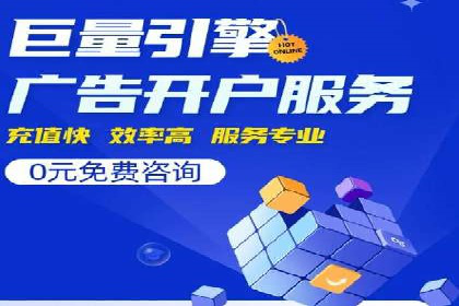 案例分享：SEM开户助力企业拓展市场